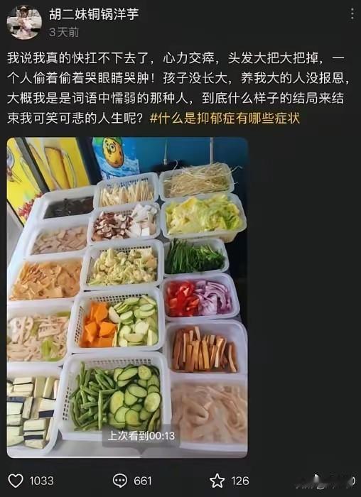 宜宾高县胡二妹跳河轻生一事，在网上引来热议，那位发贴嫌份量不足的顾客对胡二妹的轻