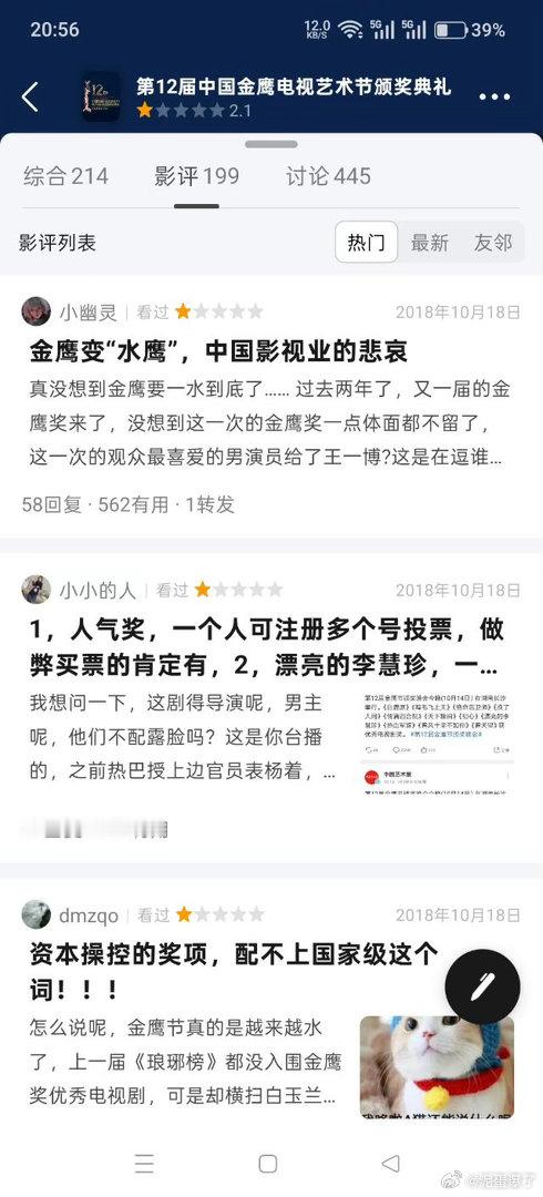 迪丽热巴李慧珍下沉口碑口碑爆了 
