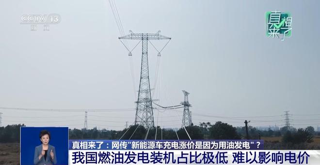 充电桩涨价潮来袭？有人一次多花30元，但并非“全面普涨”，行