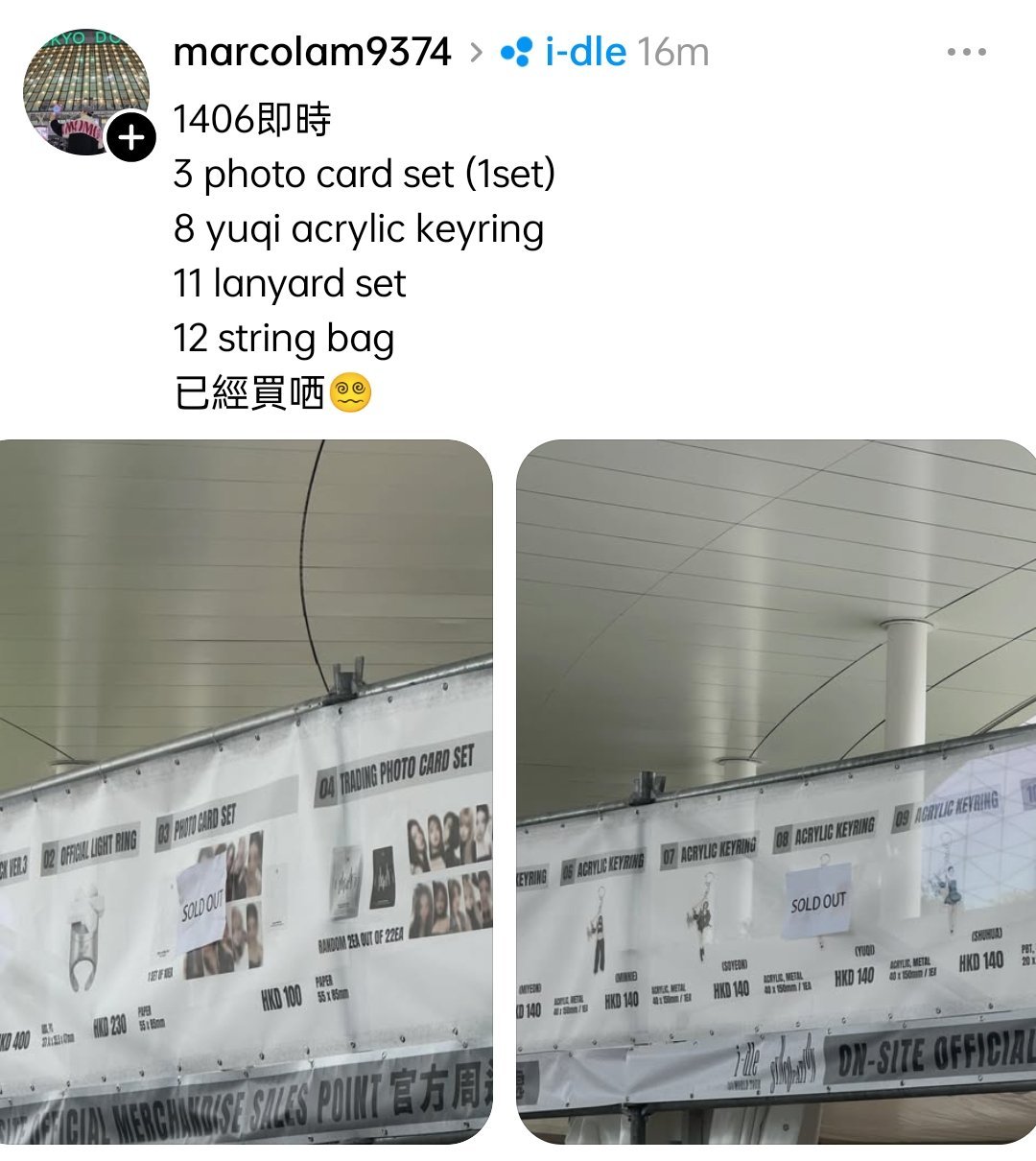 Yuqi acrylic keyring : SOLD OUT 