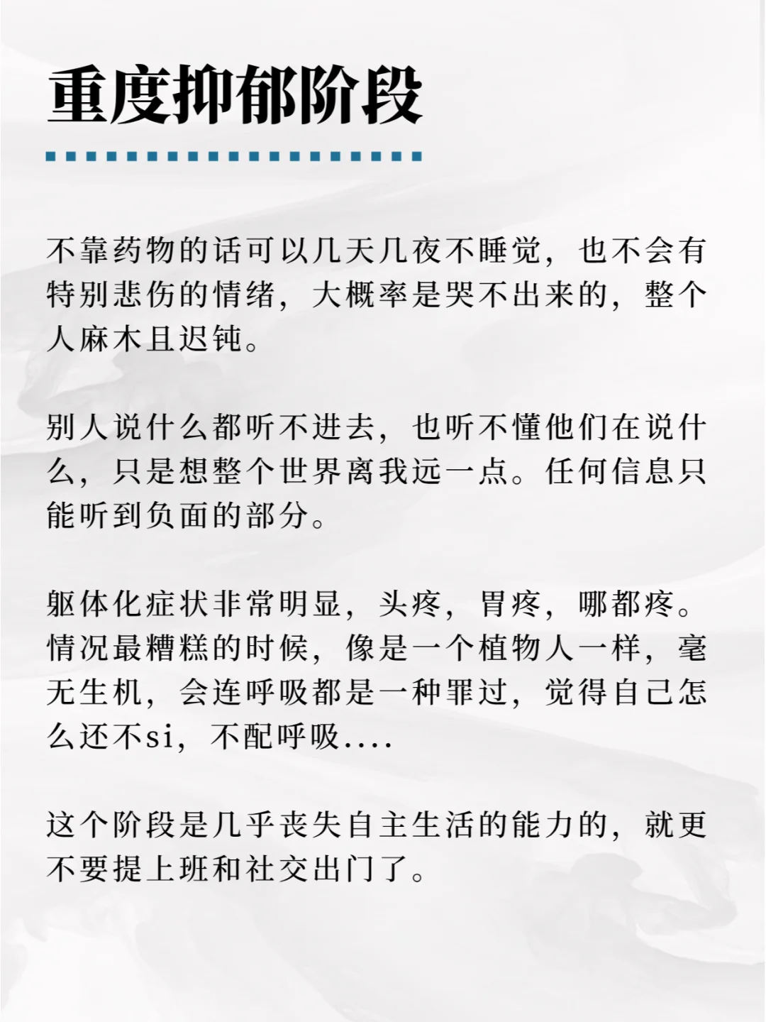 抑郁症从患病到康复必经的5️⃣个阶段👉