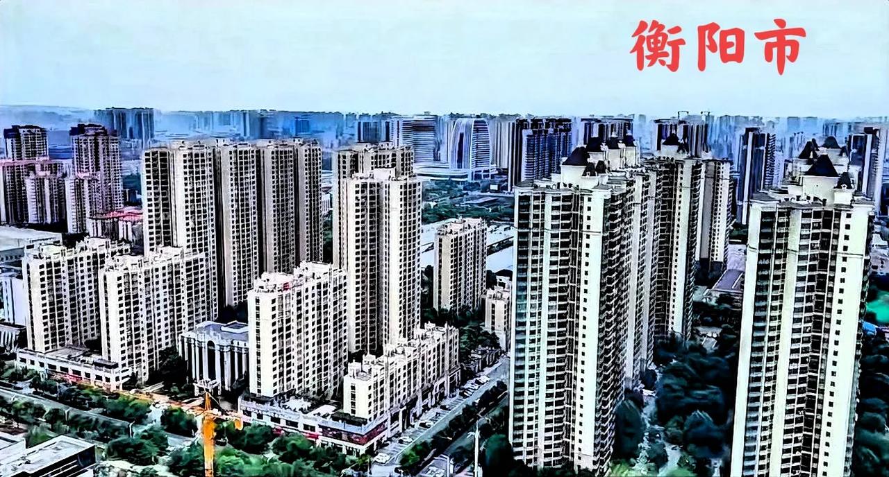 衡阳市区，它不仅地形比较平坦，而且修得这些房子都是那么的平整，搞得好像患难兄弟同