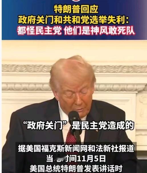 特朗普怒拍桌子！
共和党三连败后，
他要废除200年规则救党？
 
民主党最近在