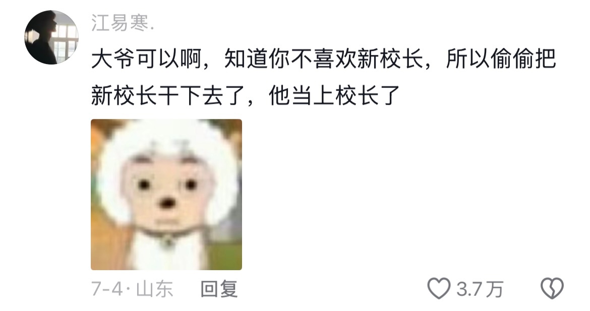 第二天在通缉令上看到自己了🤣👌 
