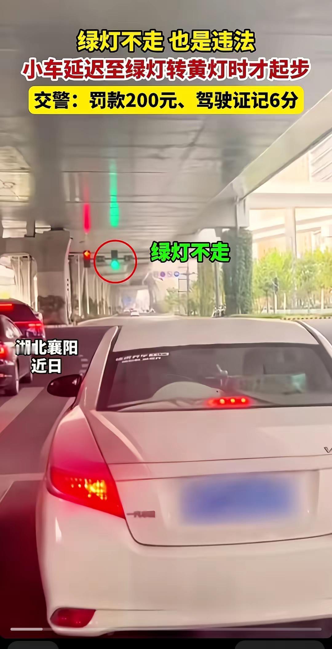 绿灯不走也违法交通安全 交通安全知识点