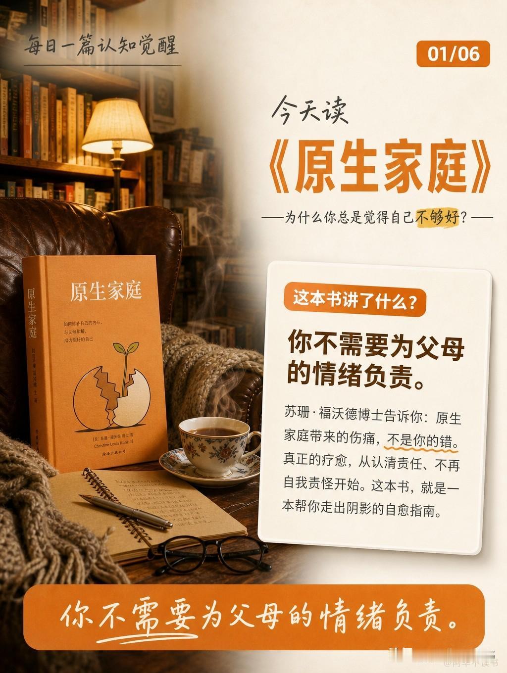 💥30岁才敢跟妈妈说“不”，我哭了半小时
👉🏻有个现象挺有意思。有些人明明