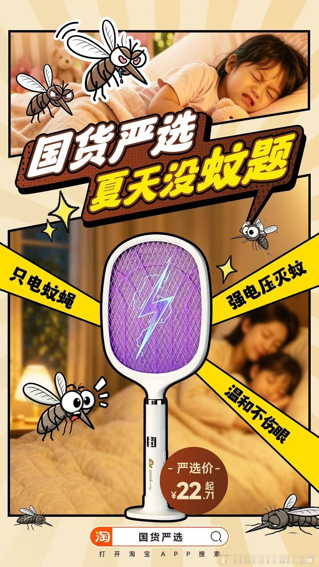 怪不得总打不到蚊子谁懂招蚊体质的煎熬，连高层楼房都躲不开蚊子，反应快还总偷袭人。
