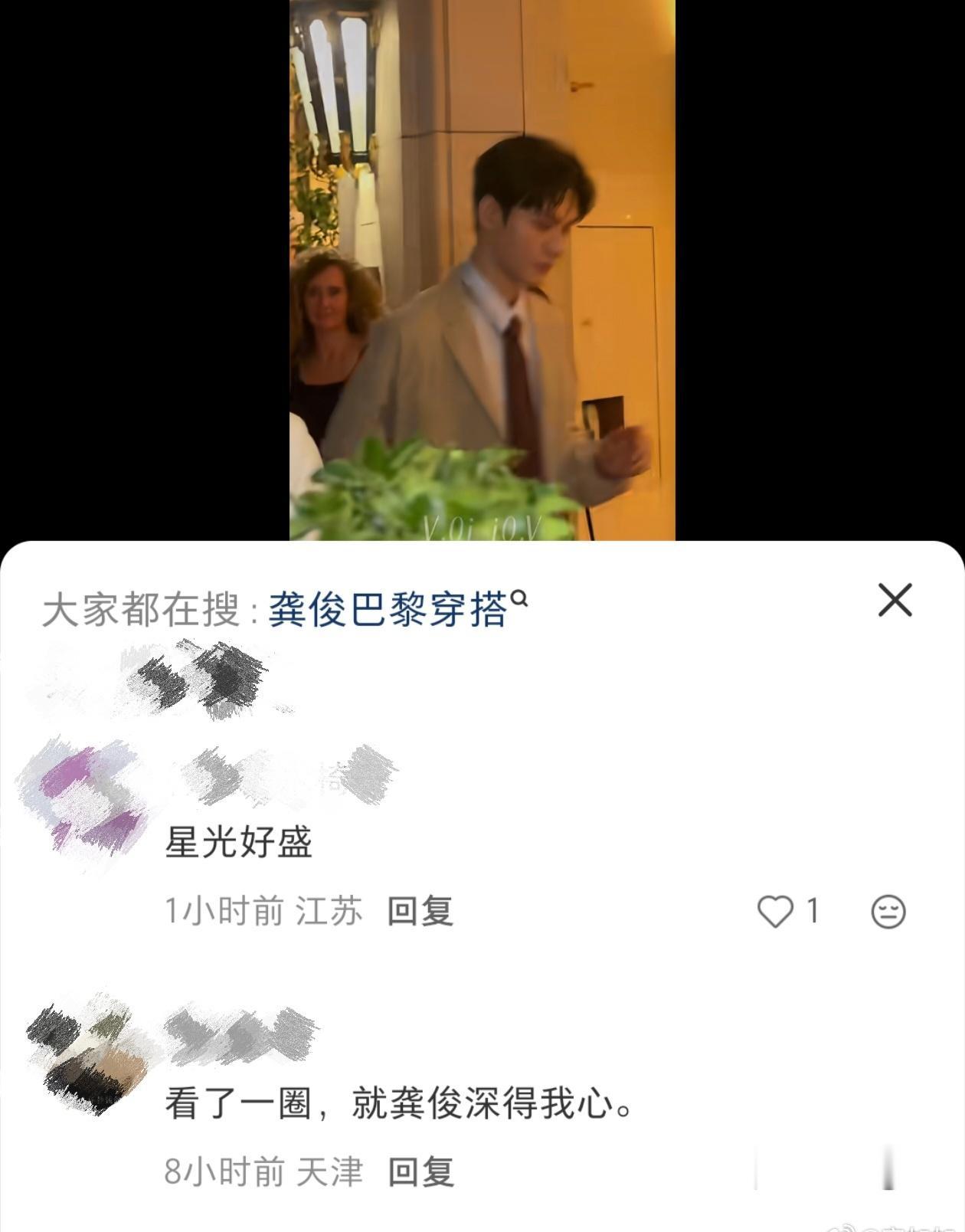真路人净说大实话

龚俊巴黎时装周
龚俊lv大秀
龚俊遛的狗是临时找路人借的 