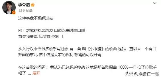 李荣浩发长文回应抄袭风波，斩钉截铁地说没有抄袭，还让大家等他消息。这事儿最近闹得