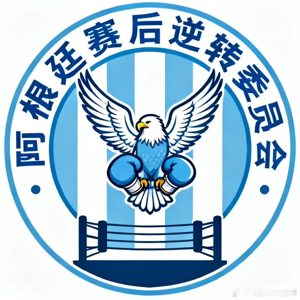 喜欢蓝白的一句话：还没有走出来呢世界杯决赛西班牙犯规
