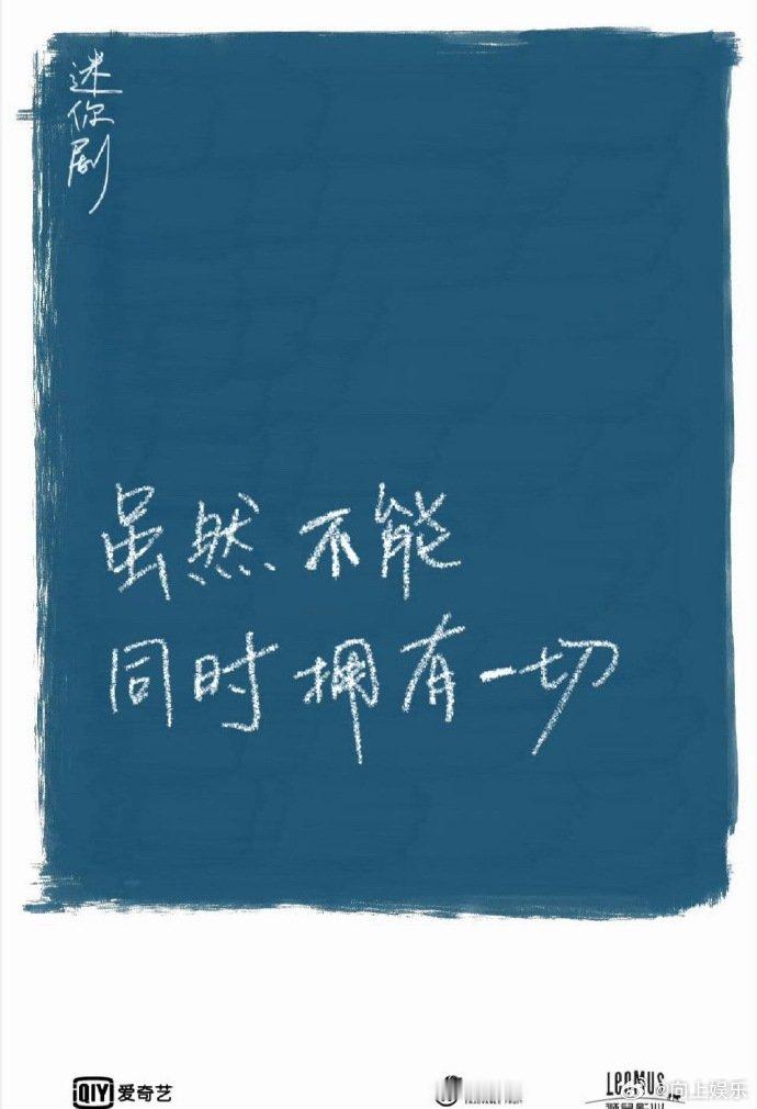 虽然不能同时拥有一切的项目书迪丽热巴虽然不能同时拥有一切分饰两角迪丽热巴虽然不能