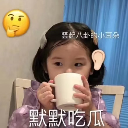 低智商犯罪还吃瓜呢抓你的来了 郑勇兵吃瓜吃到自己头上，张一昂李茜演起情侣不彩排，