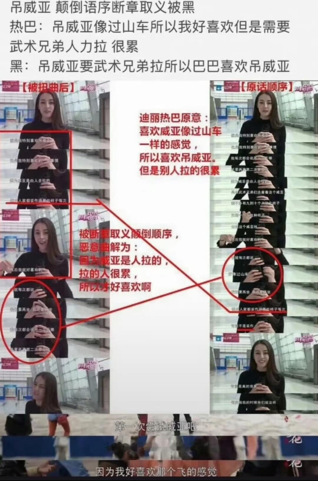这么多年了依旧拿断章取义的话来尬黑看过花少的人都知道迪丽热巴是个很善良的人！ 