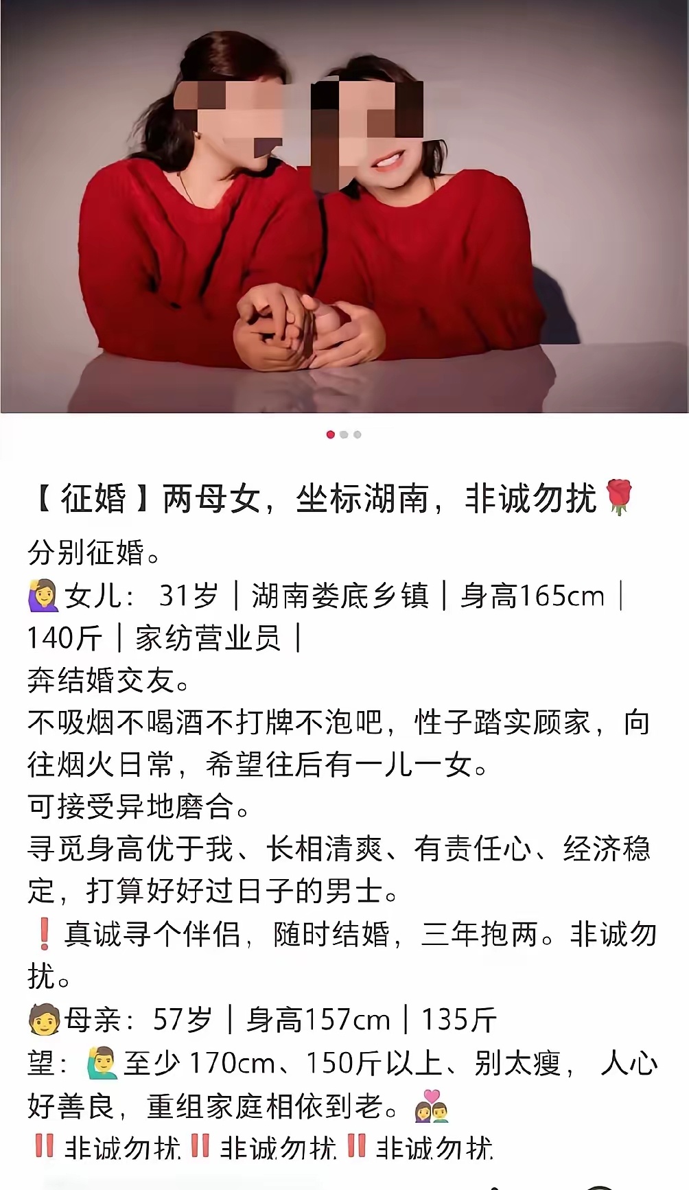 如果老公不是意外挂掉的，不是赌鬼的，这两母女千万别碰。 