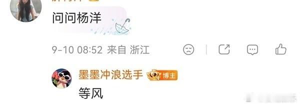 曝杨洋下部剧等风热吻你网传杨洋下部剧等风热吻你曝杨洋下部剧等风热吻你，太赞了，好
