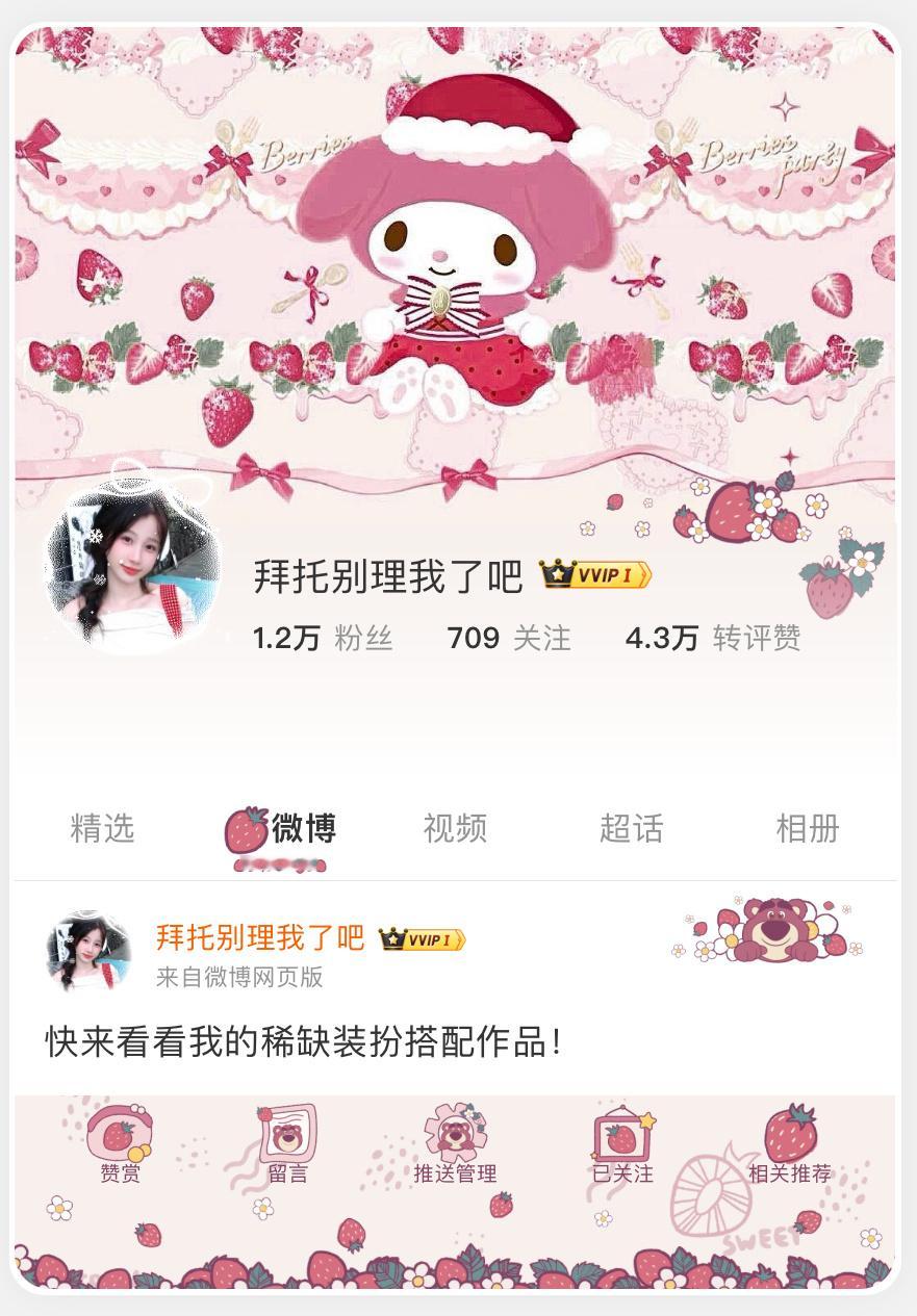 草莓熊的美丽靠背景图实现 