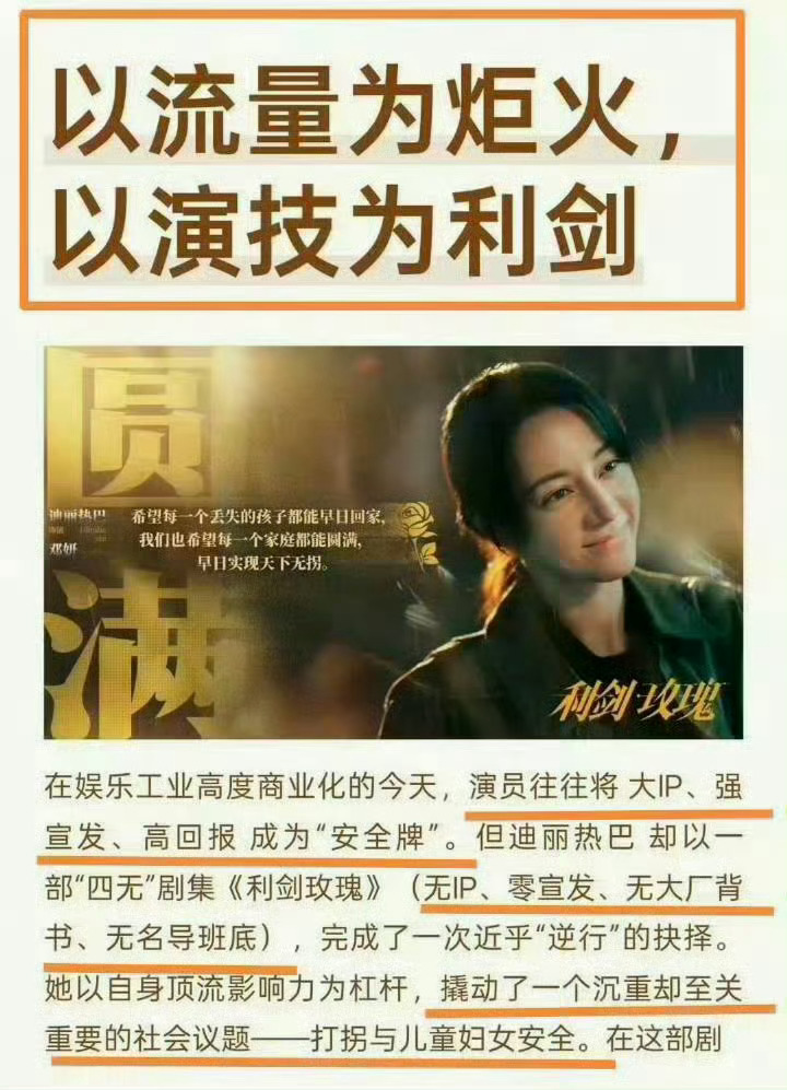 金鹰奖最佳女主第二波入围名单迪丽热巴利剑玫瑰的口碑迪丽热巴利剑玫瑰演技大赏 我是