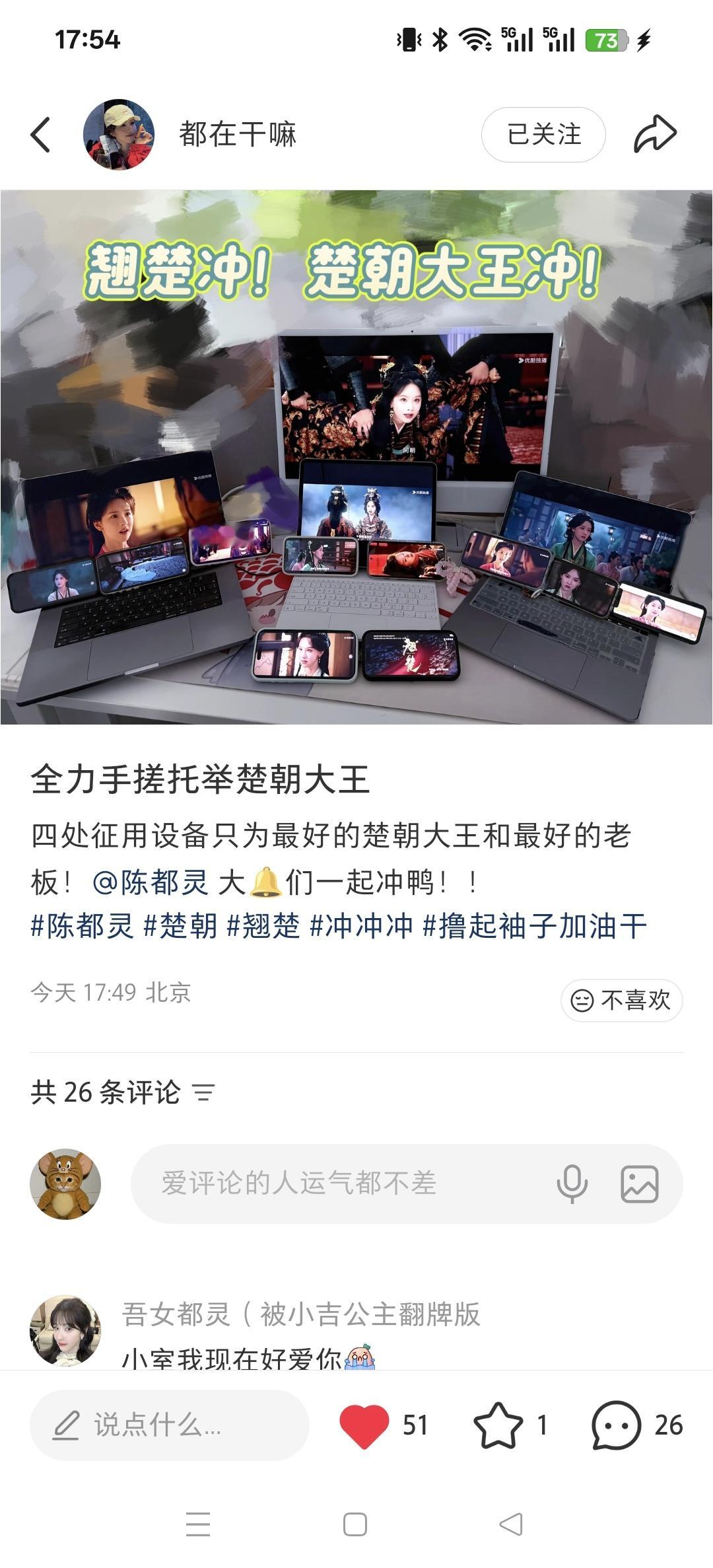 小室也和大家一起在努力！今天热度增长真的非常非常慢，大家除了找设备挂播重要的还是