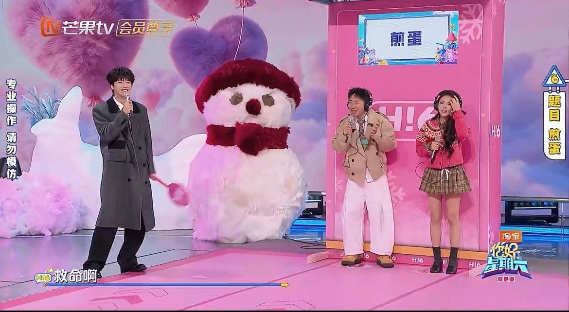 宋威龙赵今麦到底还有多少内部梗 游戏环节的默契名场面来了！宋威龙看到 “煎蛋”，