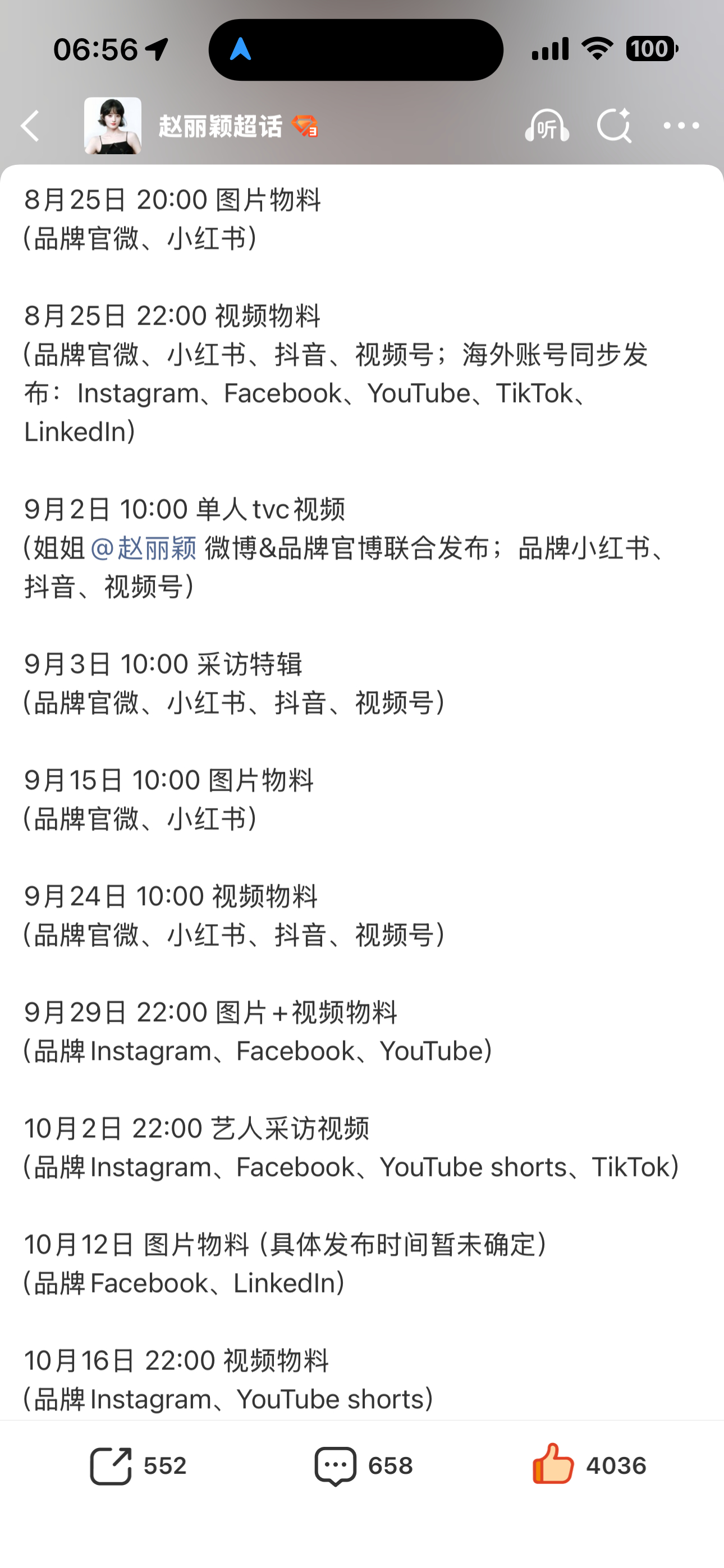 赵丽颖认养一头牛品牌代言人赵丽颖浪琴表优雅大使wow，该轮到我追星了！