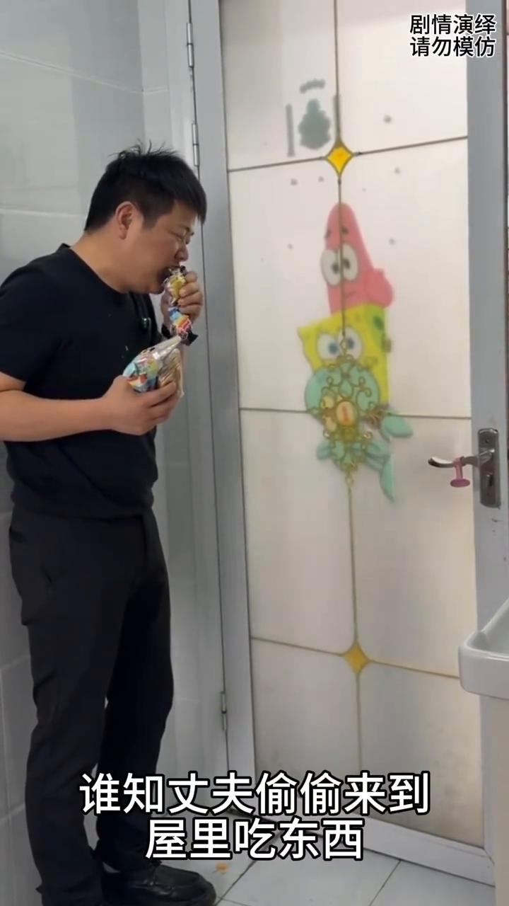 夫妻两个约定一起减肥，谁知丈夫偷偷来到屋里吃东西，这时媳妇偷偷来到屋里，丈夫听到