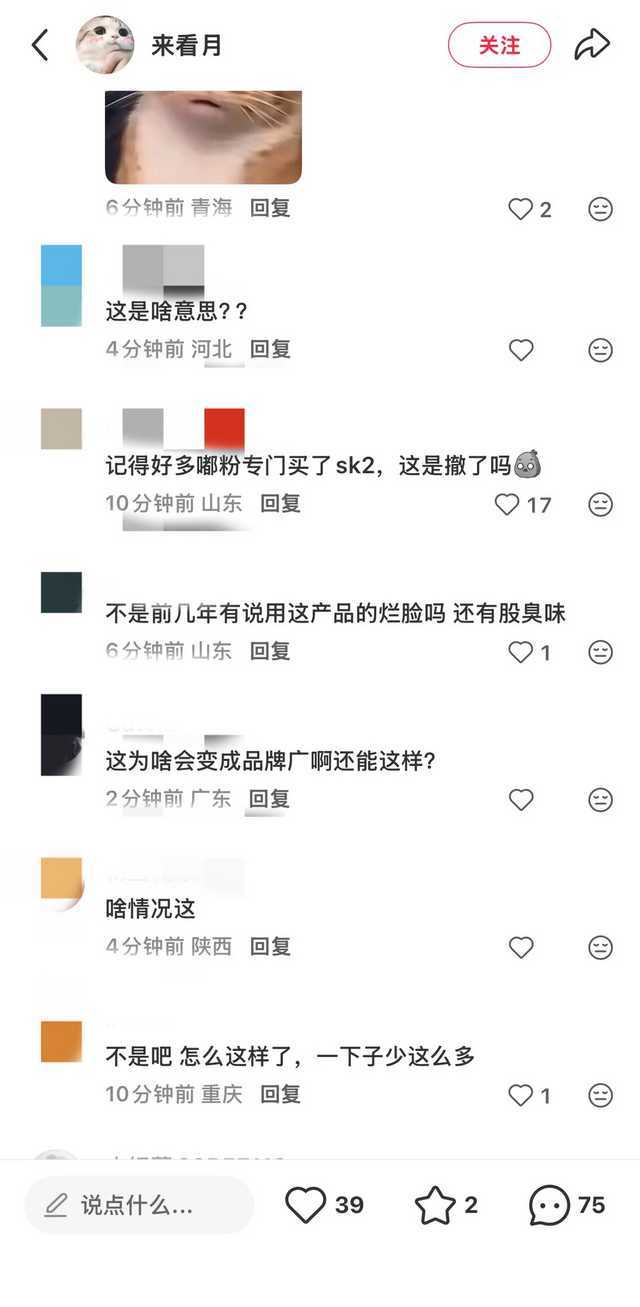 《翘楚》竟然撤广了？sk2由剧广变成平台广了 ，这还是第一次见！ 我记得当时陈都