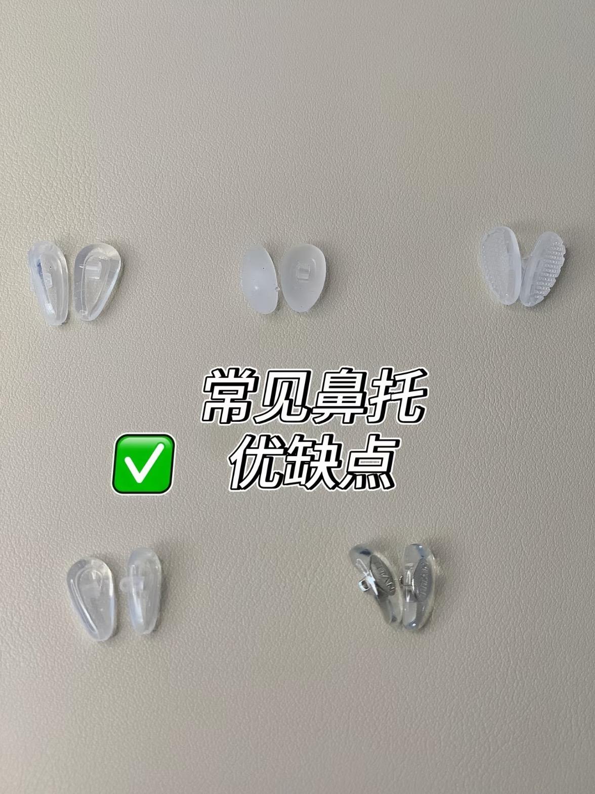 各种鼻托优缺点。
鼻托也是消耗品，戴久了发黄，发硬就该换了。

戴什么样的鼻托更