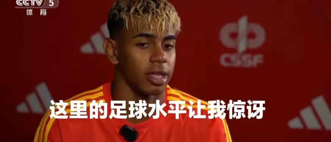 7月9日，西班牙新星亚马尔在跟随球队来访中国时对于中国足球的水平表示很是惊讶，那