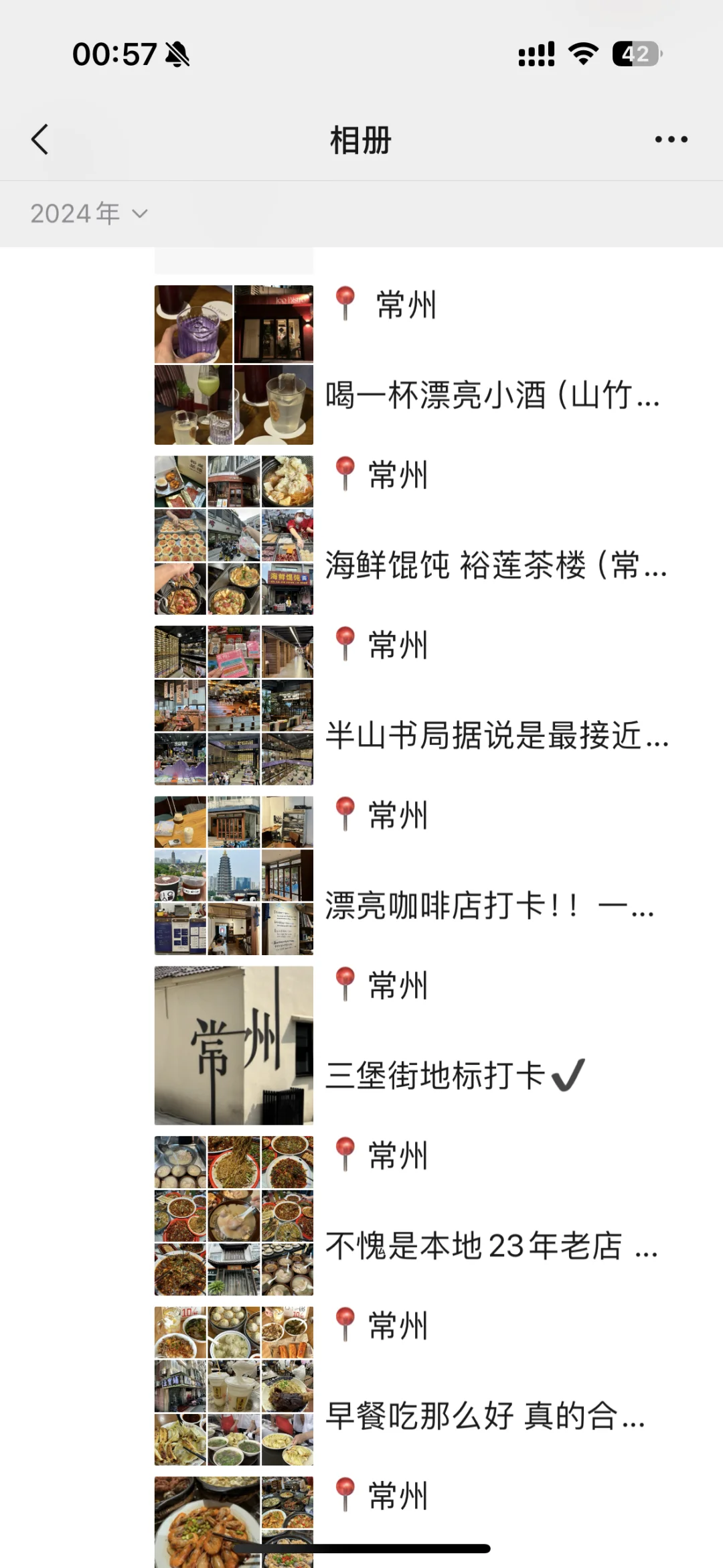 至于么🤫这姐去了趟常州发了9条朋友圈