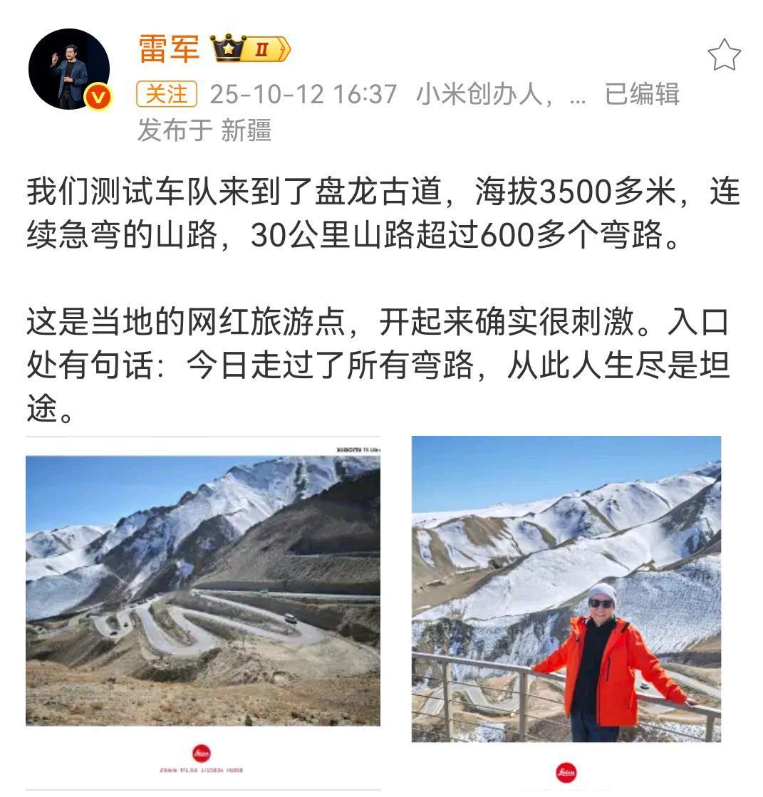 雷军“坦途”言论遭群嘲，一个月狂掉29万粉！

10月12日，雷军还在微博诗意分