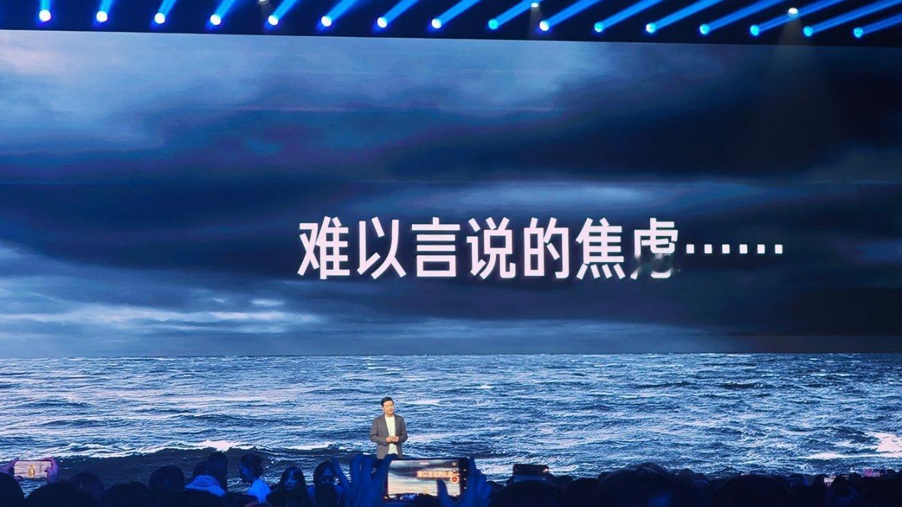 就连，雷军都有焦虑！加油吧，铁子们，改变从现在开始！其实每个人都有逆天改命的机会
