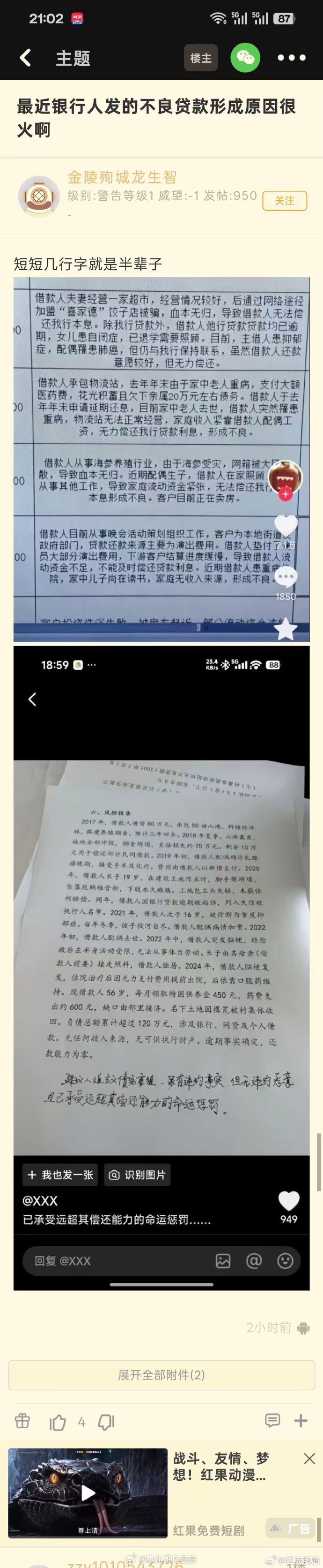 短短几行字就是半辈子 