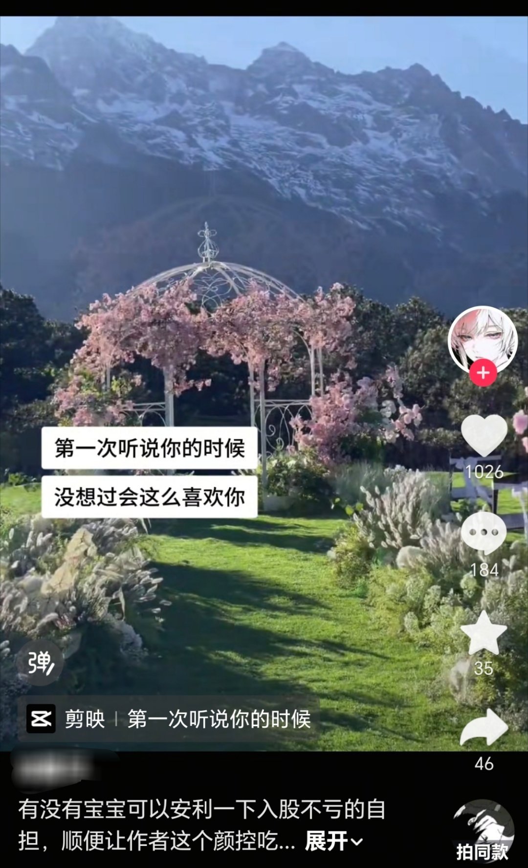 致穆祉丞 