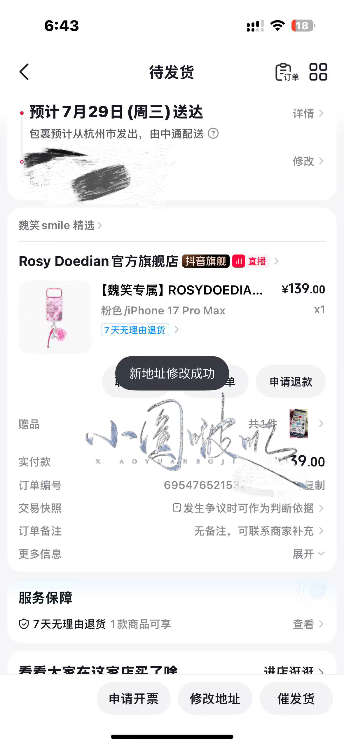 rdd越来越难抢了