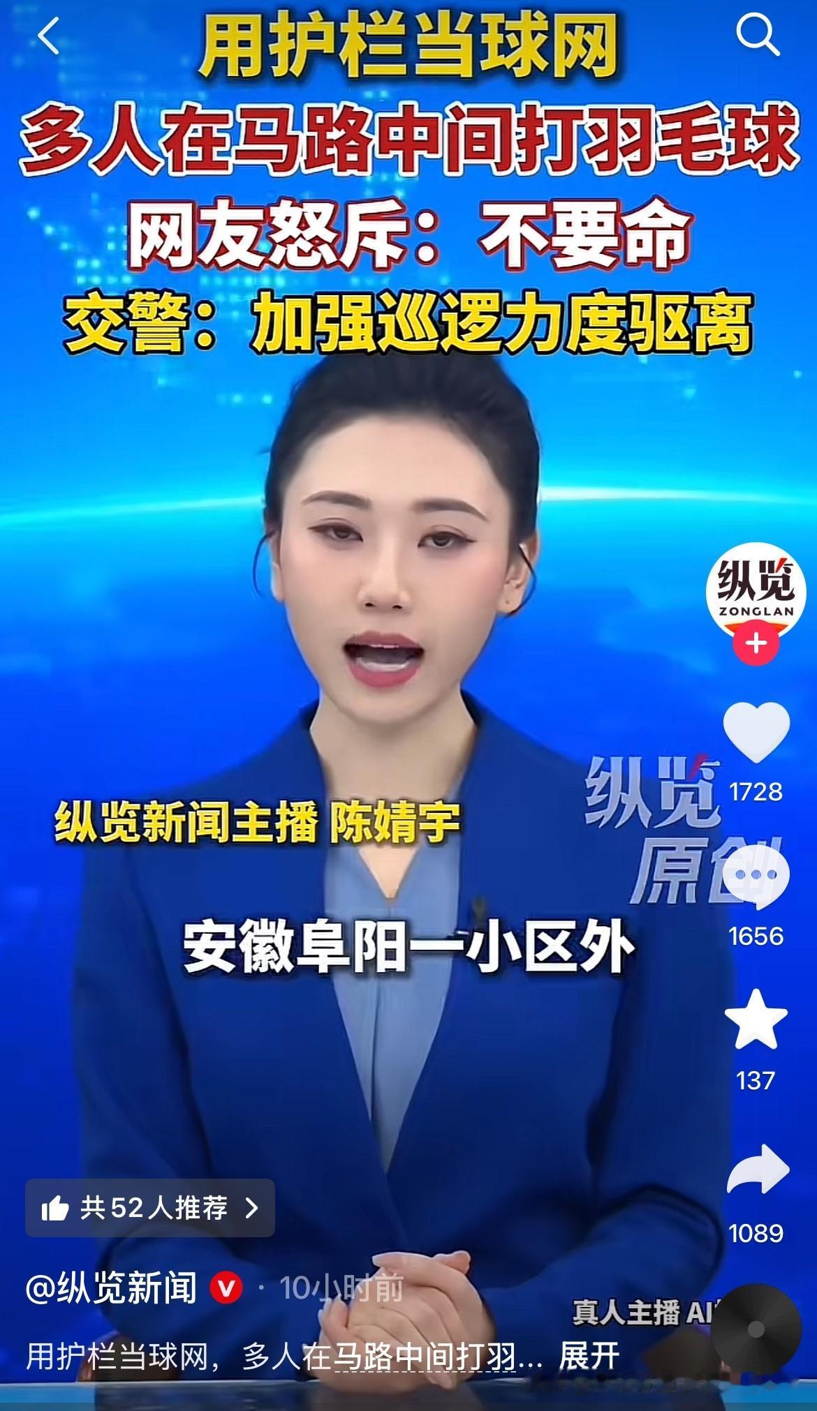 这些人不要命了！
近日，安徽阜阳一个小区外面，有好多人带娃把马路中间的护栏当作球