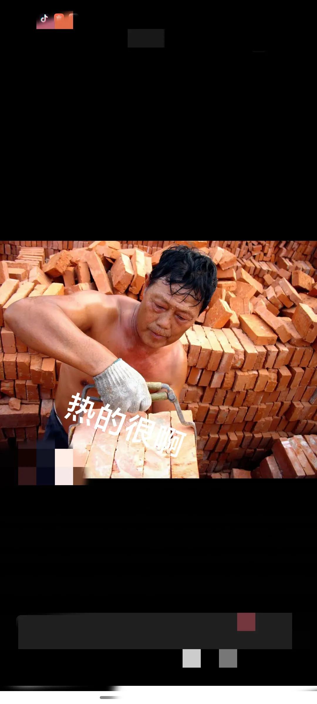 高温下，我仍然在室外作业。
我又何尝不知道天气是如此的炎热！
安全帽下，脸上都是