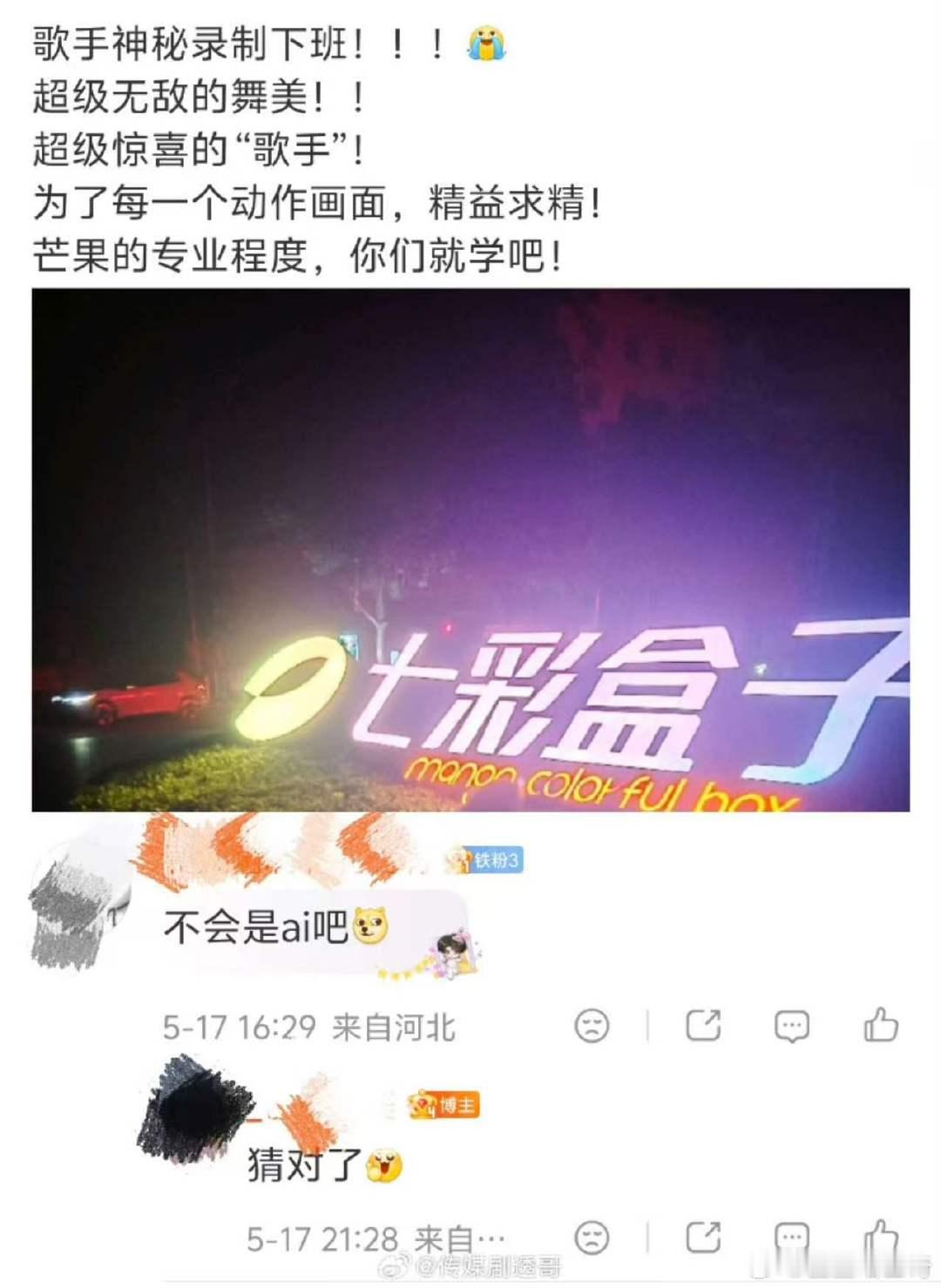 网传歌手有AIai歌手真来了 ai歌手真来了  欢迎你来 大头针 