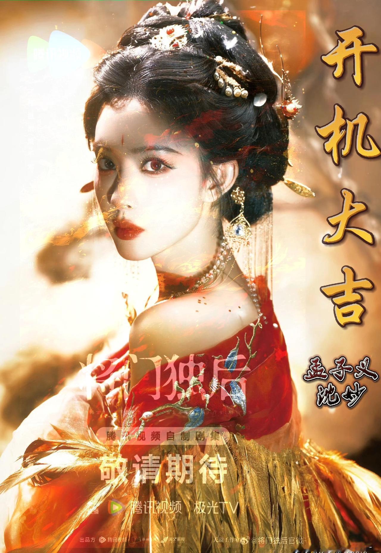 期待女强故事 结果男主占了C位。
新剧《将门独后》预告一出，王鹤棣镜头狂刷十分钟