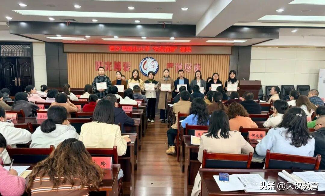 近日，西乡县城北小学传来重磅喜讯——李荣吉、代婷婷、马丽娜、杨小玺、黄彩霞、周菲