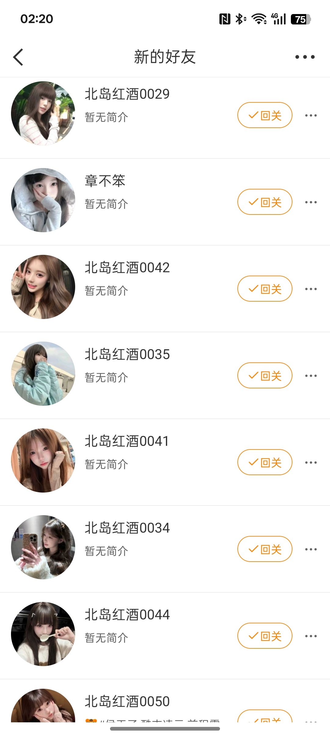 ？怎么全是北岛红酒 