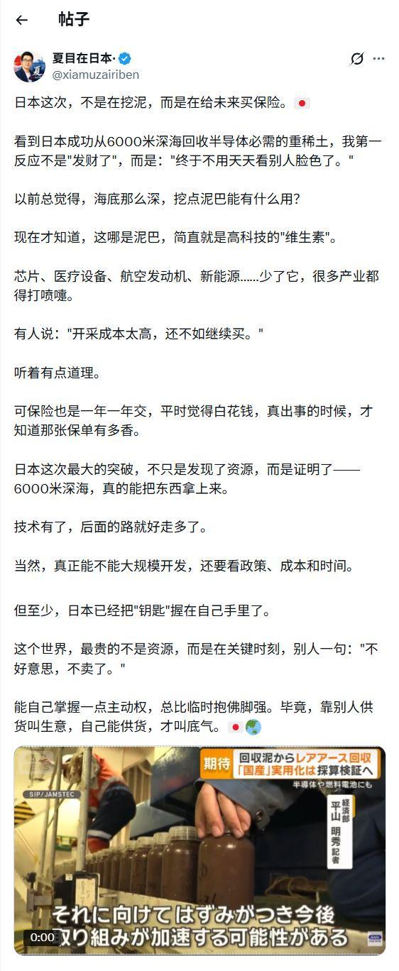 夏目桑的这篇推文，让我看见身在日本的冯玮们，二者思维模式别无二致。

这类人有鲜