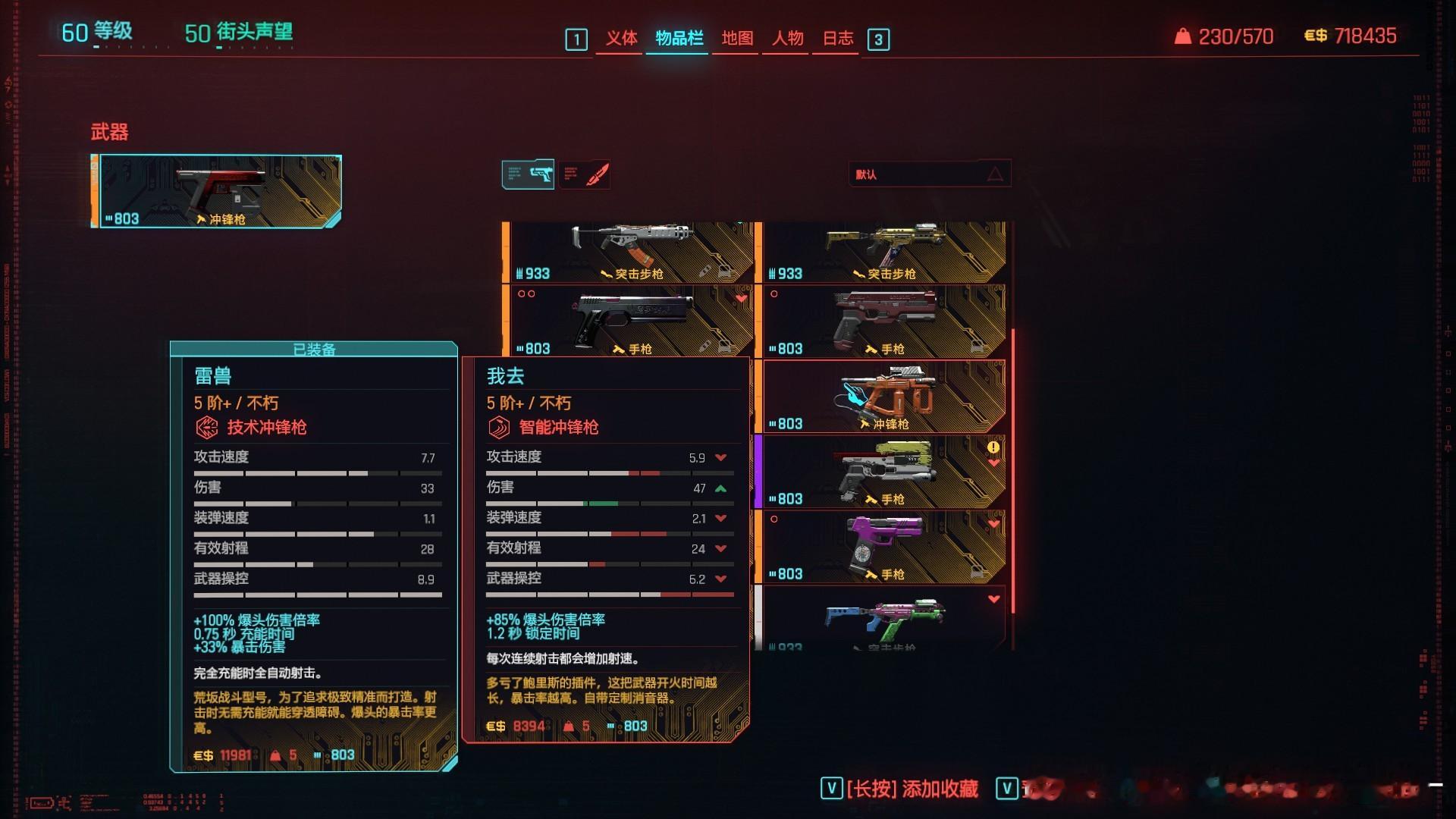 我去 