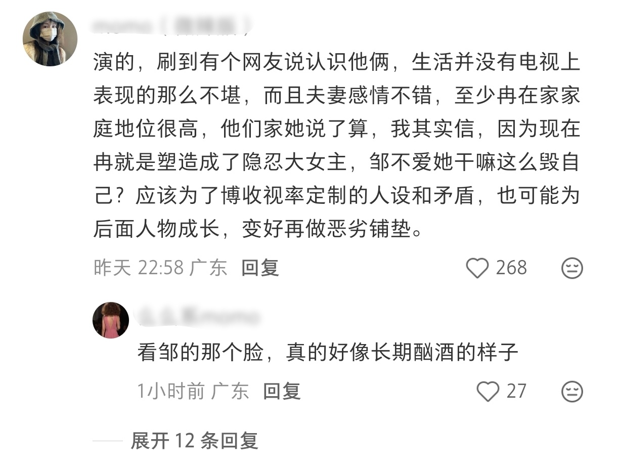 邹市明拒绝和冉莹颖沟通他们这两口子的情况有些网友说是演的可能有点矛盾但不至于那么