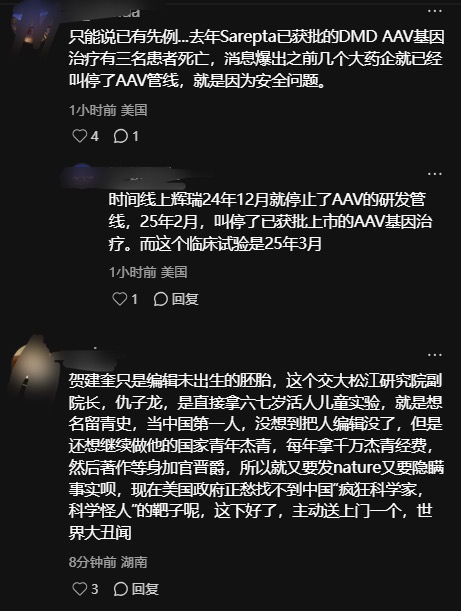 6岁女童接受基因编辑试验后死亡emmmm 
