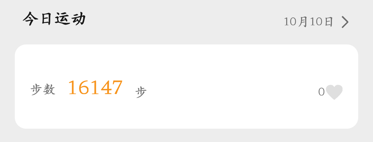 累得我两眼冒星星✨ ​​​