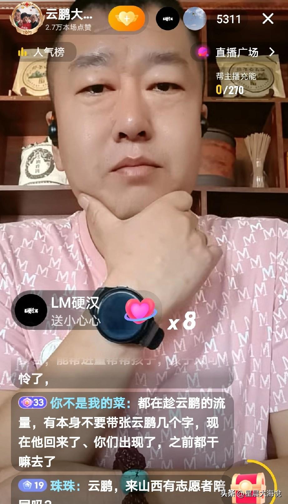 原来云鹏的继母明天才能到山西，
还以为她不去呢？

刚刚听到云鹏的大表哥在直播间