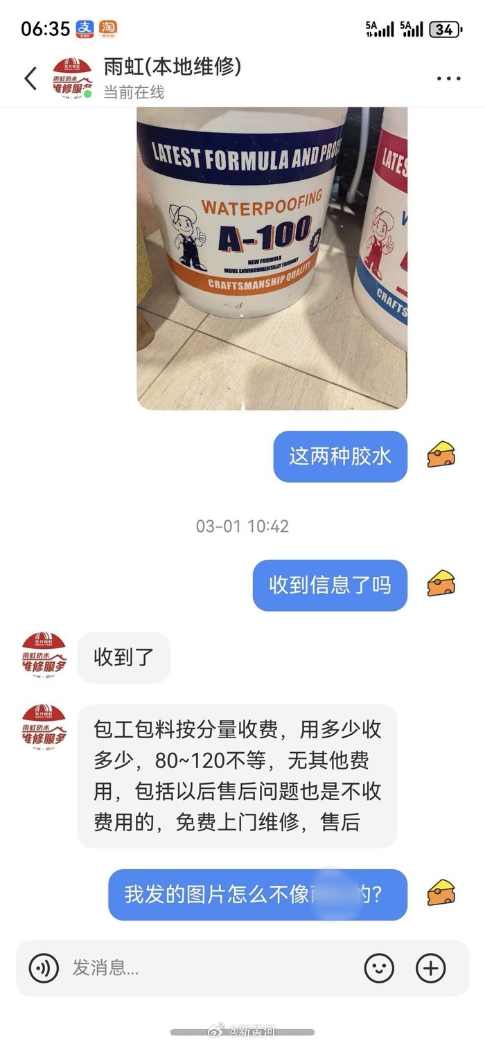 【武汉#男子吐槽2平方米瓷砖注胶花5500元#，甲醛等接近国家标准临界值】#官方