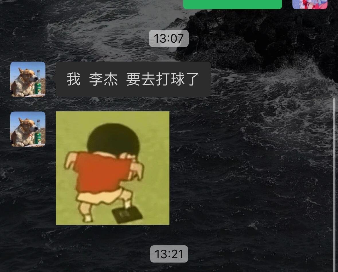 把男朋友名字记错了 ​​​