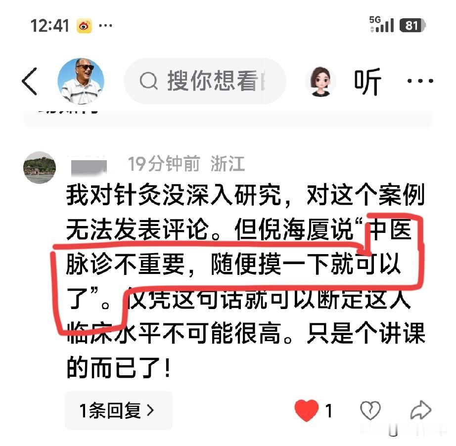 倪海厦的崇拜者们，敢不敢站出来证伪一下？

昨天，我发了一篇关于倪海厦的文章，文
