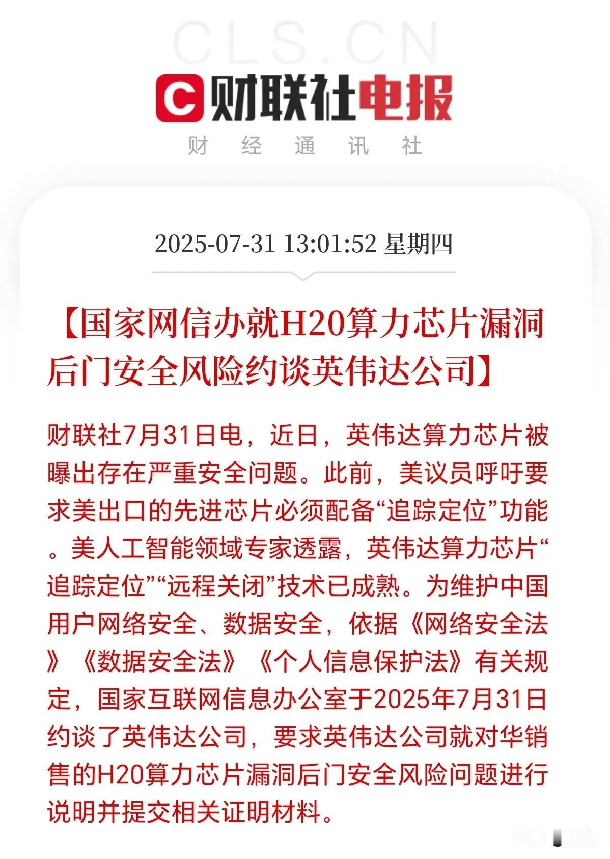 英伟达这次被猪队友坑惨了！而我们这个时候约谈它，有两方面意义：
第一，警示敲打。